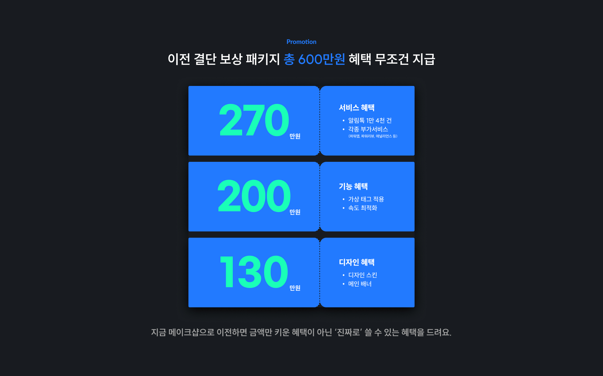 ���θ� ���� ��� ���� ��Ű�� - ���� 270����, ��� 200����, ������ 130���� �� 600���� ����